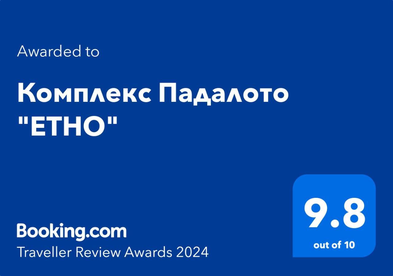 Ferienwohnung Комплекс Падалото "Етно" Smoljan Exterior foto